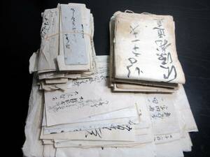 ★R50和本江戸～明治期「中山道深谷宿文書」50点以上/古書古文書/手書き