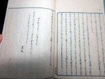 ★S08和本江戸文政2年（1819）跋国学紀行文「鈴屋大人都日記」上下2冊揃い/本居宣長/石塚竜麿/古書古文書/木版摺り_画像8