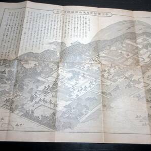 ★S37大正6年（1917）古地図鳥瞰図「宇治黄檗宗大本山萬福禅寺之景」1点/田中清風堂/銅版摺りの画像1