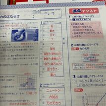 2024☆大日本図書参考　理科のプリント　積み上げ　3冊　明治図書_画像3