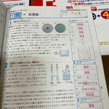 2024☆大日本図書参考　理科のプリント　積み上げ　3冊　明治図書_画像2