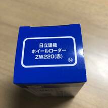 トミカ　日立建機ホイールローダ　ZW220(赤)新品未開封　貴重　レア　非売品②_画像5