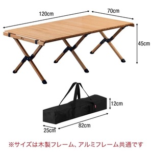 ウッドロールテーブル レジャーテーブル 折りたたみ 幅 120cm×70cm 木製 ウッドの画像1