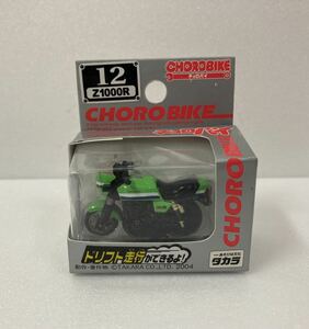 CHOROBIKE　12　チョロバイ　Z1000R　チョロQ　タカラ　KAWASAKI　カワサキ