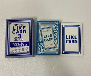 ライフカード　ライクカード　LIFE CARD LIKE CARD セット