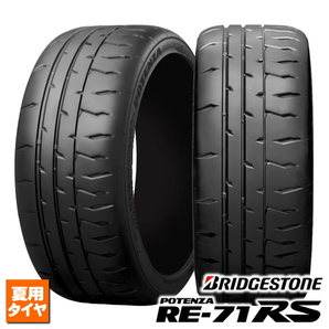 265/35R18 97W XL 新品4本セット 2023年製 ブリヂストン POTENZA RE-71RS 法人宛て送料無料 サマータイヤ 夏タイヤの画像1