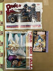 週刊少年ジャンプ　ドラゴンボール　DRAGONBALL 1993年　折り込みポスター カレンダー 切り抜き 鳥山明 ジャンボカードダス ブロリー