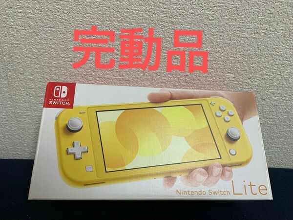 【完動品】Switchライト本体 イエロー おまけ猫の足跡型シリコンスティックカバー付き♪