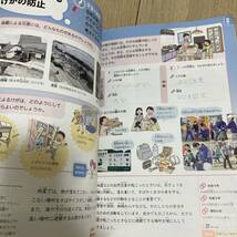 新しい保健 5・6 東京書籍 小学校 保健 教科書 5年 6年　小学生　教科書　送料無料　即決_画像4