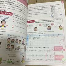 新しい保健 5・6 東京書籍 小学校 保健 教科書 5年 6年　小学生　教科書　送料無料　即決_画像7