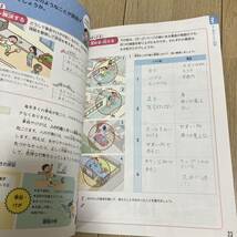 新しい保健 5・6 東京書籍 小学校 保健 教科書 5年 6年　小学生　教科書　送料無料　即決_画像9