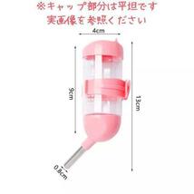 【お買い得】小動物用給水器 80ml(ペット ハムスター ゴールデン キンクマ ジャンガリアン ドワーフ 水飲み 水槽 金網 給水機 ハリネズミ)_画像3