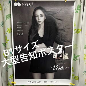 【レア】安室奈美恵　KOSE Visee 大型告知ポスター　　B1サイズ