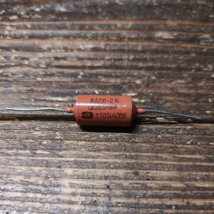 ロシアヴィンテージオイルコンデンサー 0.033uF400v russian vitaminQ K40P-2 軍用 NOS デッドストック p-90 PIO ペーパーオイル カジノ