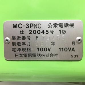 NTT公衆電話 MC-3Pの画像5