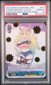 ★ PSA10 KMD/W96-077MDR MDR ちょろゴン ブレス ルコア ★ ヴァイスシュヴァルツ Weiss Schwarz ★ 鑑定 ★