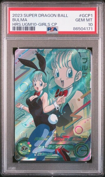 ★ PSA10 UGM10-GCP1 ブルマ ★ スーパードラゴンボールヒーローズ ★ 鑑定品 美品 ★