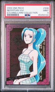 ★ PSA9 ビビ ★ ワンピース カードダス エッチングカード ★ 鑑定品 美品 ★