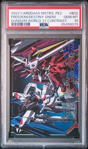 ★ PSA10 フリーダム/ジャスティス SEED ★ GUNDAM WORLD 2021 CONTRAST カードダスマスターズプレミアムエディション ★