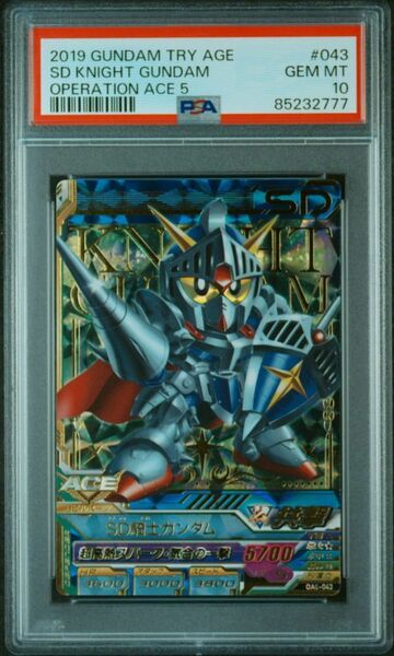 ★ PSA10 SD騎士ガンダム OA5-043 ★ ガンダム トライエイジ カード BANDAI ★ 鑑定品 美品 ★