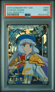 ★ PSA9 セシア・アウェア EB2-090 ★ ガンダム トライエイジ カード BANDAI ★ 鑑定品 美品 ★