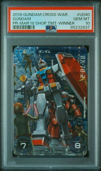 ★ PSA10 ガンダム PR-040 プロモ ★ ガンダムクロスウォー カード BANDAI ★ 鑑定品 美品 ★