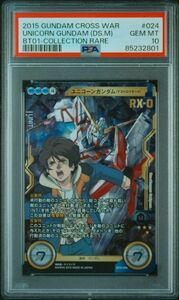 ★ PSA10 ユニコーンガンダム（デストロイモード） BT01-024 コレクションレア ★ ガンダム トライエイジ カード ★ 鑑定品 美品 ★