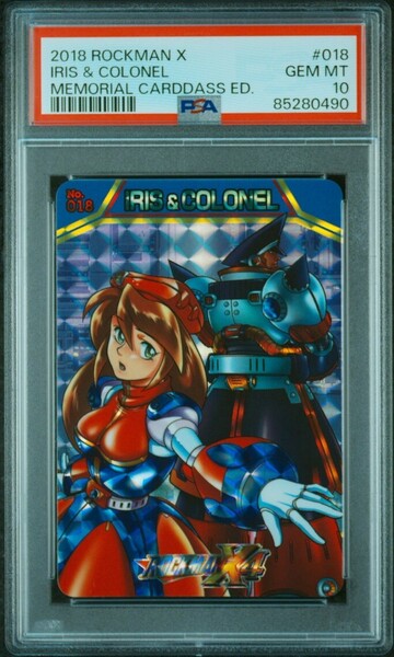 ★ PSA10 No.018 アイリス＆カーネル ★ ロックマンX 25周年記念 メモリアルカードダスエディション BANDAI ★ 鑑定品 美品 ★