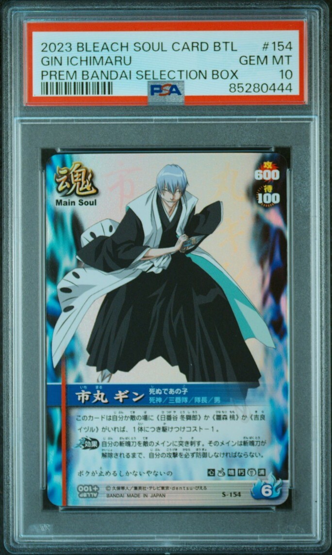 2025年最新】Yahoo!オークション -bleach 市丸ギン 2025年最新】Yahoo!オークション -bleach 市丸ギン