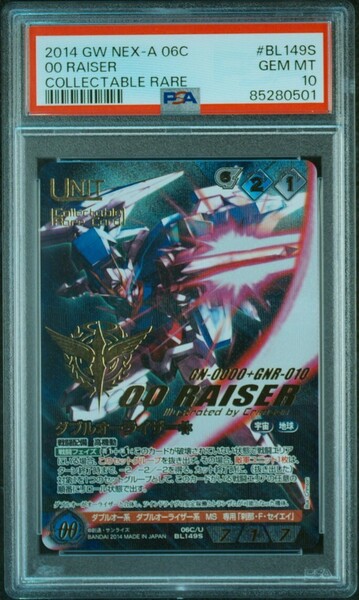 ★ PSA10 06C/U BL149S ダブルオー・ライザー コレクタブルレア ★ ガンダムウォーネグザ NEX-A カード BANDAI ★ 鑑定品 美品 ★