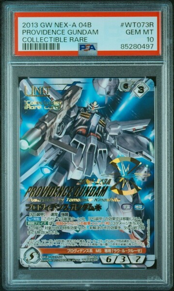 ★ PSA10 04B/U WT073R プロヴィデンスガンダム コレクタブルレア ★ ガンダムウォーネグザ NEX-A カード BANDAI ★ 鑑定品 美品 ★