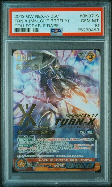 ★ PSA10 05C/U BN071S ターンX（月光蝶） コレクタブルレア ★ ガンダムウォーネグザ NEX-A カード BANDAI ★ 鑑定品 美品 ★