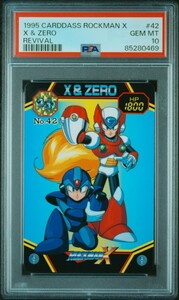 ★ PSA10 No.42 X＆ゼロ ★ ロックマンX カードダス BANDAI ★ 鑑定品 美品 ★