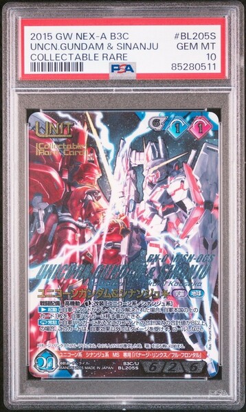 ★ PSA10 B3B/U BL205S ユニコーンガンダム＆シナンジュ コレクタブルレア ★ ガンダムウォーネグザ NEX-A BANDAI ★ 鑑定品 美品 ★