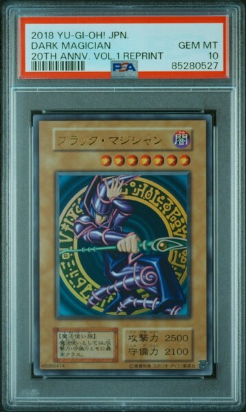 ★ PSA10 ブラック・マジシャン 20th Anniversary Set ウルトラレア ★ 遊戯王 (Yu-gi-oh) ★ 鑑定品 美品 ★