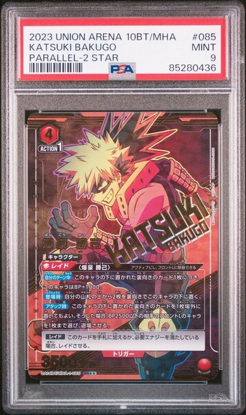 ★ PSA9 UA10BT/MHA-1-085 SR 星2 パラレル 爆豪 勝己 ★ 僕のヒーローアカデミア ユニオンアリーナ Union Arena ★