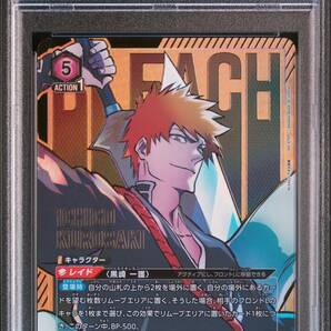 ★ PSA10 UA08BT/BLC-1-041 黒崎一護 SR 星3パラレル☆☆☆ ★ BLEACH ブリーチ ユニオンアリーナ Union Arena ★