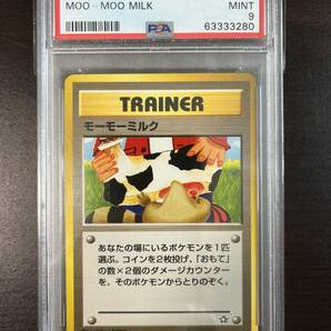 ★ PSA9 モーモーミルク 旧裏面 NEO ★ ポケモンカード（Pokemon Card）★ 鑑定品 美品★の画像1