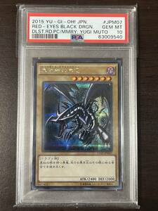 ★ PSA10 15AX-JPM07 真紅眼の黒竜 シークレットレア 遊戯王（Yu-gi-oh）★ 鑑定品 美品★