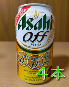 ミニストップのアサヒオフ350ml　４本分③