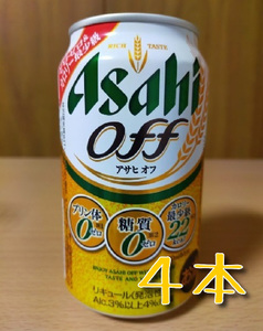 ミニストップのアサヒオフ350ml　４本分②