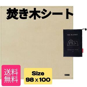 焚き火シート スパッタシート 耐熱シート 防炎 焚き火台 極厚ガラス繊維 断熱　Lサイズ