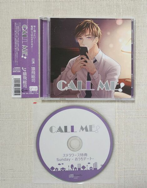 ◎猿飛総司『CALL ME！』※特典付