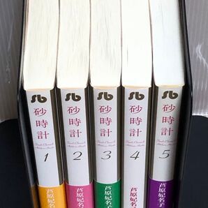 【UT999p】《状態良好》芦原妃名子砂時計 コミック 全5巻完結全巻セット 小学館文庫【中古コミックセット】まんが漫画