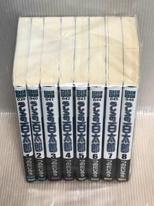 【R262p】《状態良好》つのだじろううしろの百太郎　全8巻完結全巻セット【中古コミックセット】まんが漫画全巻セット