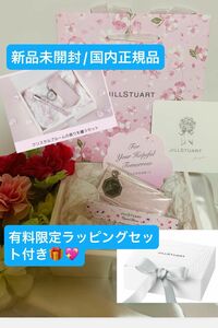 ジルスチュアート【国内正規品】新品未開封☆クリスタルブルームオードパルファン10ml&専用ケース2点セット☆限定ギフトラッピング付