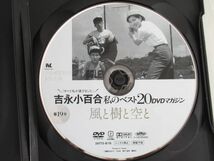 AB 9-20 DVD 昭和 映画 講談社 風と樹と空と 吉永小百合 高橋英樹 川地民夫 昭和39年公開 日活 100周年記念企画 DVDマガジン No.19_画像5