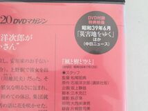 AB 9-20 DVD 昭和 映画 講談社 風と樹と空と 吉永小百合 高橋英樹 川地民夫 昭和39年公開 日活 100周年記念企画 DVDマガジン No.19_画像7