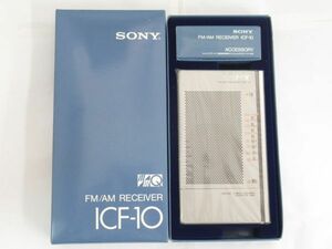 AB 9-1 未開封 暗室長期保管 SONY FM AM RECEIVER ICF-10 ソニー レシーバー ミリQ 超薄型 元箱.取説付 携帯ラジオ