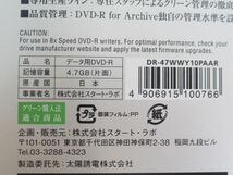 AB 16-12 未開封 太陽誘電 That's 長期保存用 データ用 DVD-R for Archive DR-47WWY10PAAR 20枚セット 推定30年以上 4.7GB ISO/IEC 10995_画像5